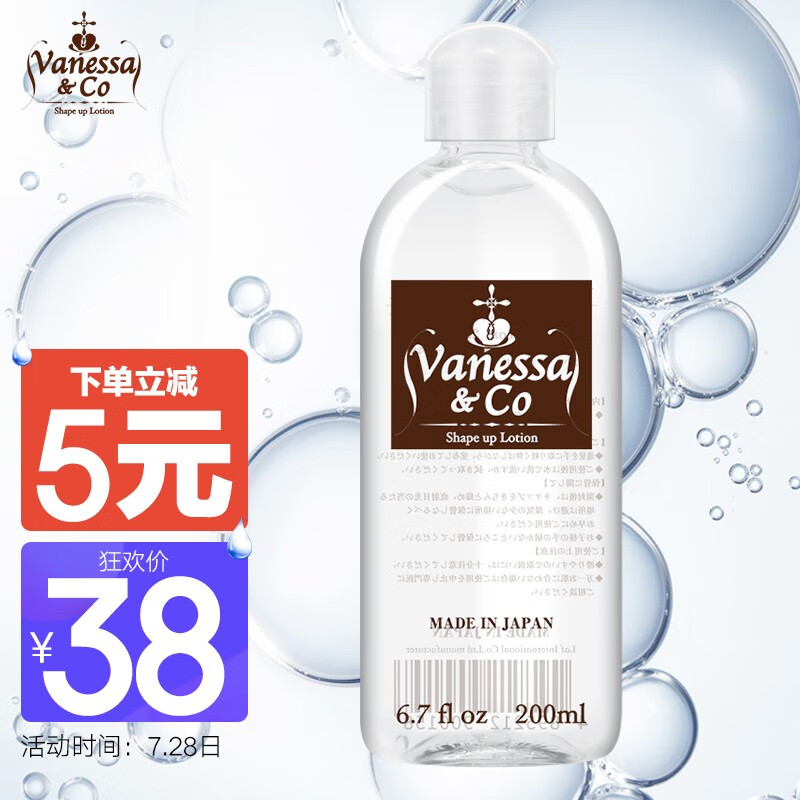 Vanessa&Co润滑液,让您和伴侣体验更完美的性爱