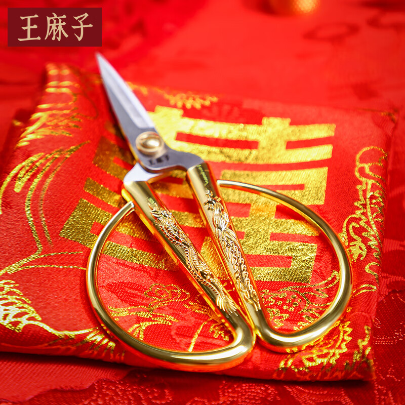 王麻子龙凤系列不锈钢厨房家用剪刀2#剪:价格稳定,质量可靠