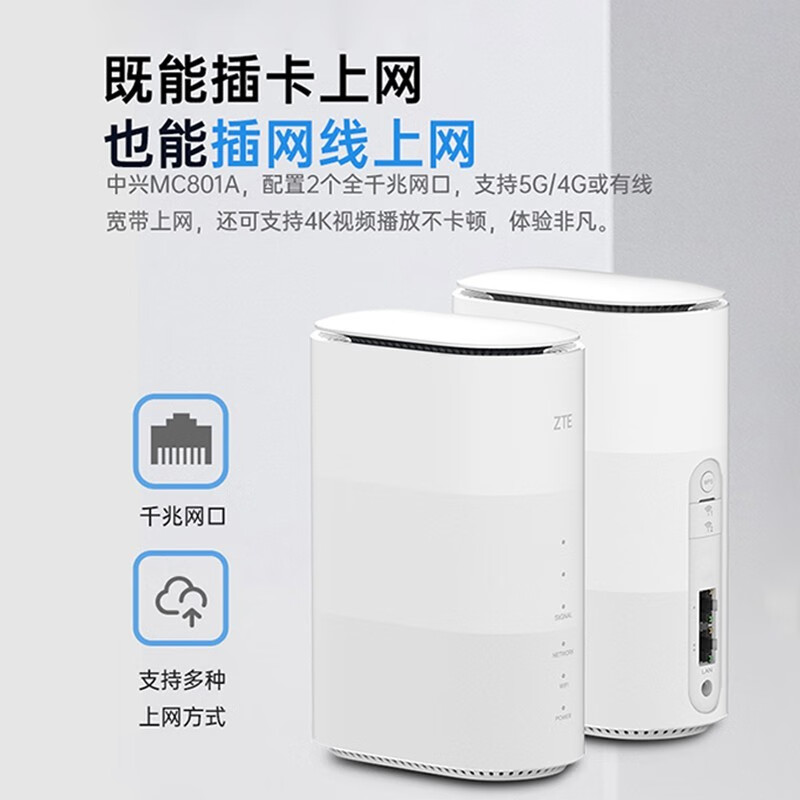 中兴（ZTE）5g cpe移动无线路由器MC801A  wifi6插卡上网MC8020上网卡不限流量 中兴MC801A+ 电信5G体验卡