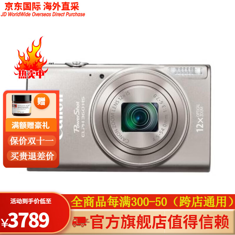 佳能（Canon）canon PowerShot ELPH 360 HS数码相机 内置NFC Wi-Fi single os le os