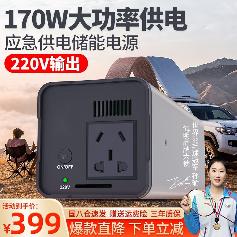 内行人解氙明电器XM02户外电源评测入手好不好，消费者用后感受
