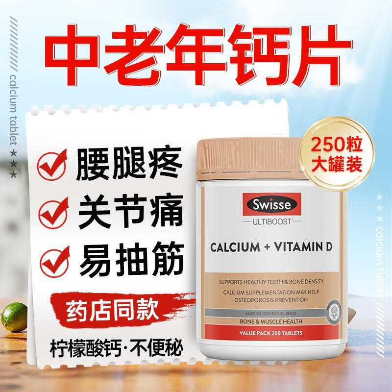 澳大利亚进口钙片250粒女性年轻人女人吃的钙片 巧克力色 1瓶 标准