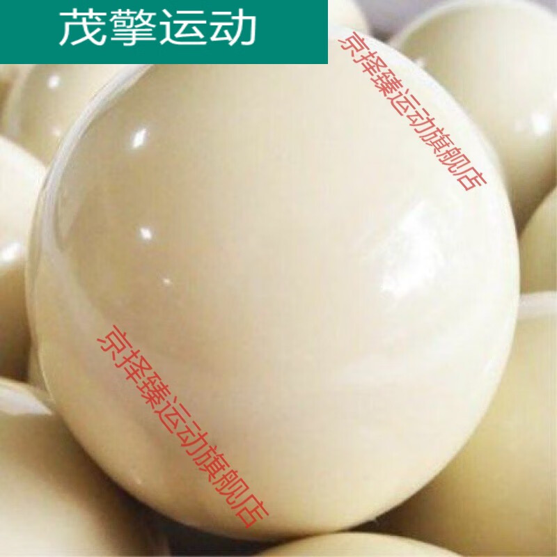 大号中式黑八母球台球子水晶黑8桌球子白球用品配件16彩美式 普通球