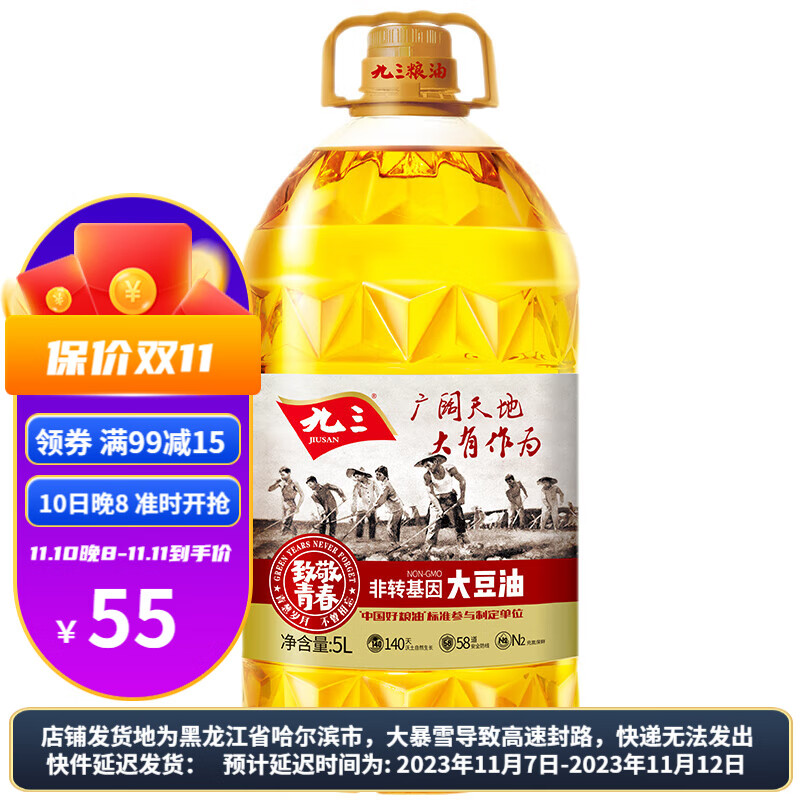 食用油价格波动查询|食用油价格走势图