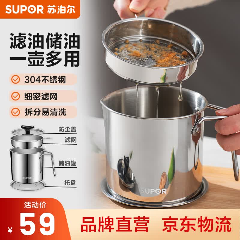 苏泊尔SUPOR 滤油壶304不锈钢大容量自带过滤网防漏油瓶1.7L KG17AV10使用感如何?