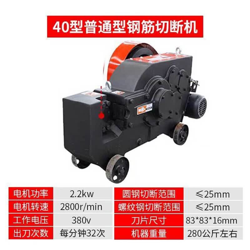 雷霆金钢gq40/45/50加重型直螺纹钢筋切断机平口钢筋断筋机扁钢钢筋