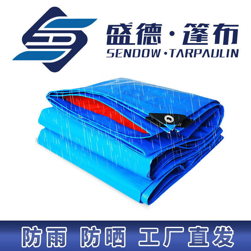 盛德篷布防雨布防水布防曬篷布貨車(chē)遮陽(yáng)遮雨蓬布棚布PE篷布 藍(lán)桔色 8MX12M