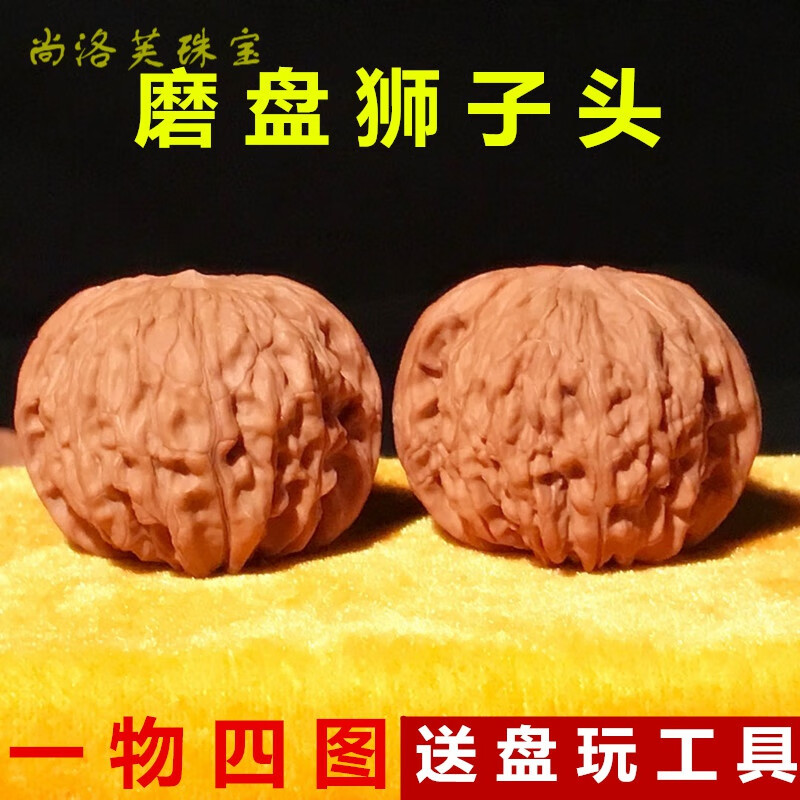 尚洛芙闷尖狮子头 文玩核桃正磨盘手捻白狮子头闷尖大肚矮桩精品对手