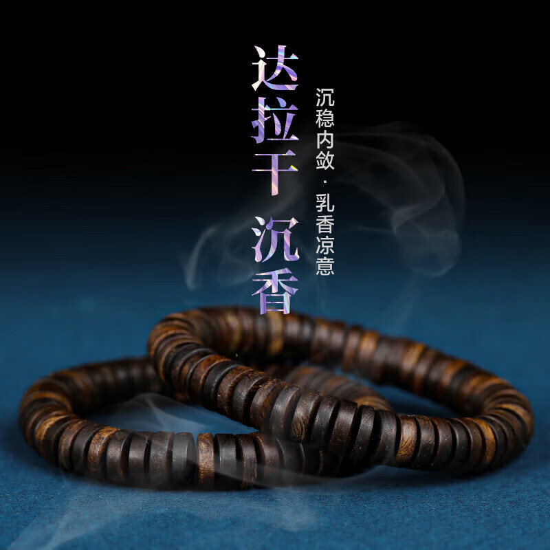 耕鸿印尼达拉干奇楠沉香手串满结油随型药片珠佛珠手串情侣款佛珠单圈 达拉干随形沉香手串