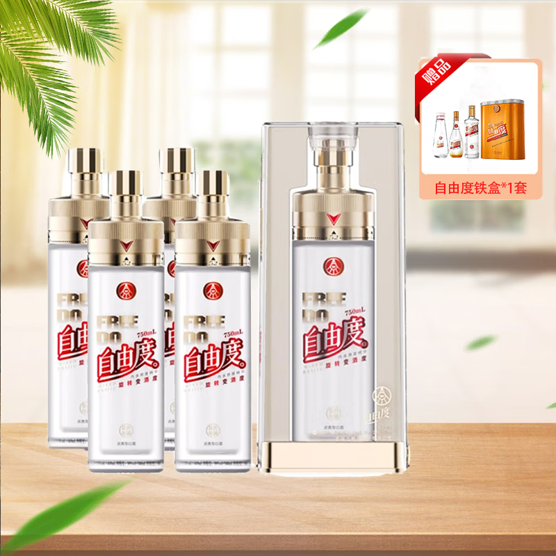 38度-69度浓香型白酒 五粮液自由度 69度 750ml 4瓶 自由度整箱装