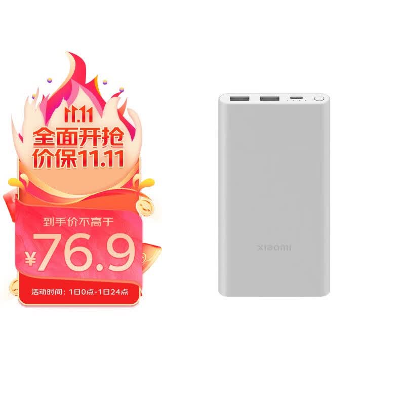 小米充电宝 10000mAh 22.5W 移动电源 苹果20W充电  双向快充 多口输出 PD快充 银色  适用小米苹果安卓怎么看?