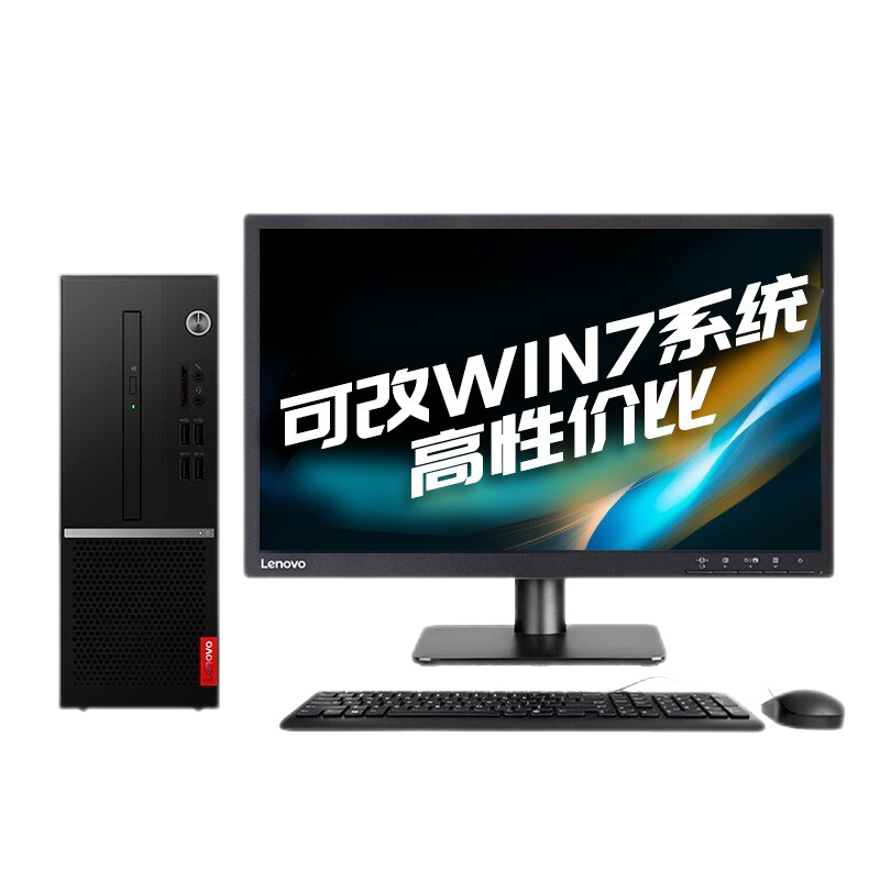 联想（Lenovo） 台式机支持win7速龙版M3900q办公商用个人主机内置DVD刻录光驱台式电脑 定制A3050 4G内存 256G固态 带光驱 单主机（无显示器含键鼠）