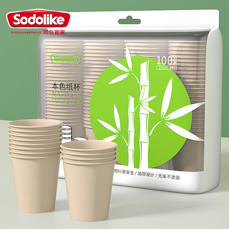 尚岛宜家一次性纸杯原浆本色100只装加厚耐热商用办公室家用