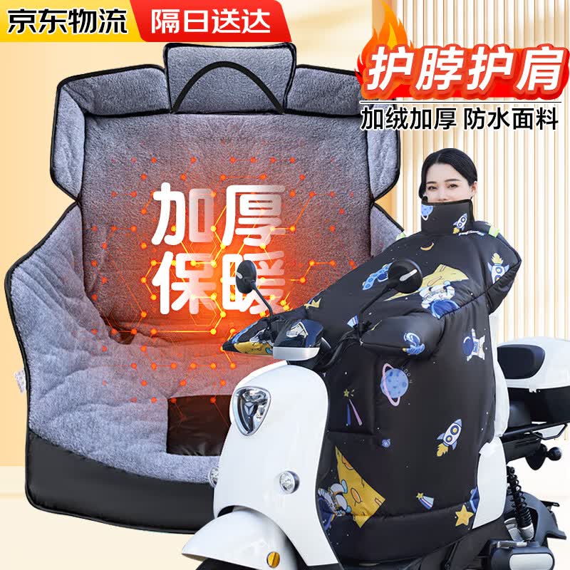 冇力电动车挡风被 冬季电瓶车加大加厚防水保暖挡风板 加绒黑色太空人怎么样,好用不?