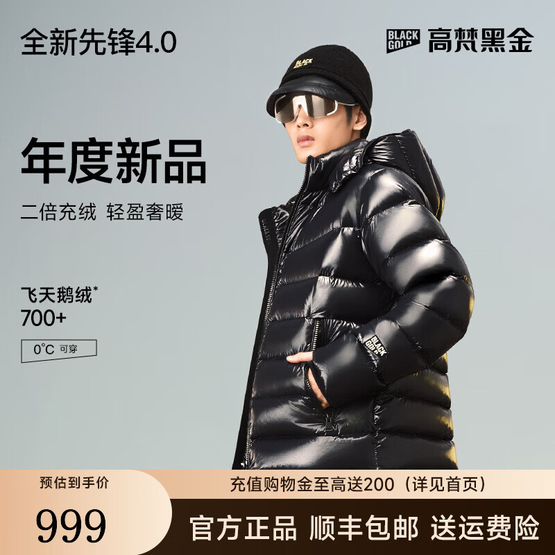 高梵黑金鹅绒服4.0短款2024年新先锋羽绒服高定巴黎男士款男士羽绒服 先锋-高定巴黎黑 L主图1