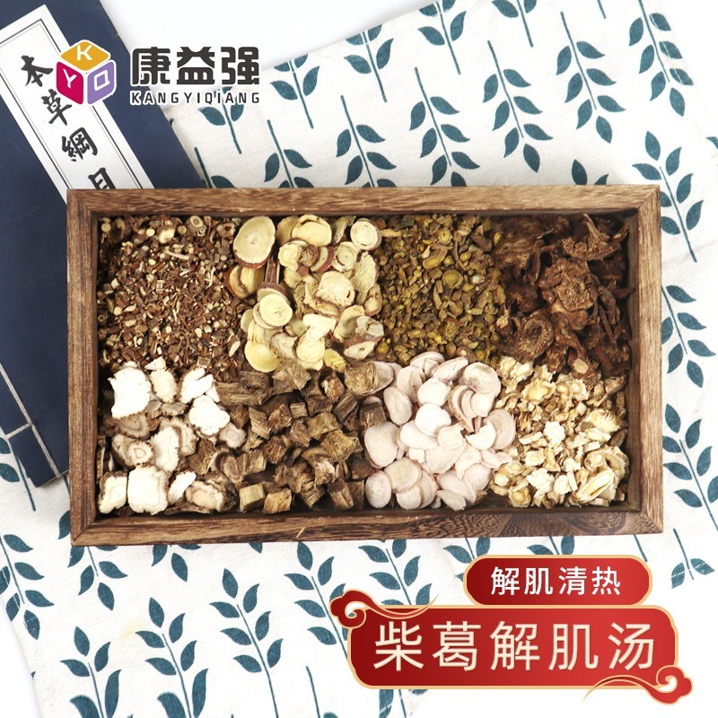 康益强柴葛解肌汤 疏散退热解肌清热外感风寒眼疼感冒中药拍方抓药