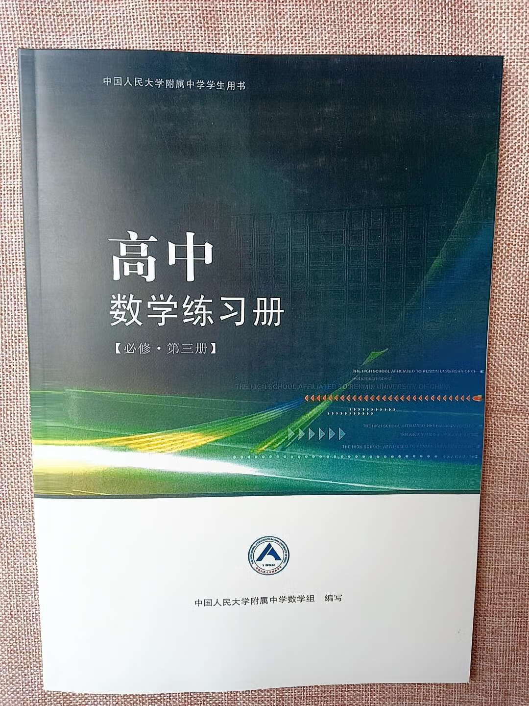 高中数学练习册
  第1张 高中数学练习册
  第1张