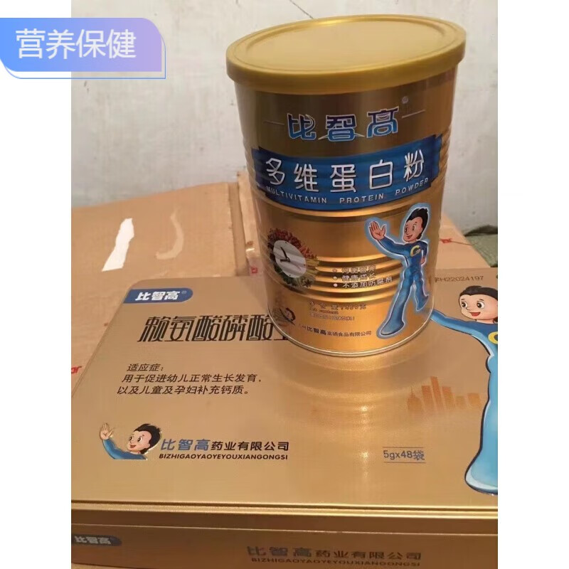 植觅记代购比智高赖氨酸磷酸氢钙颗粒48袋比智高金装蛋白粉 黄色 蛋白