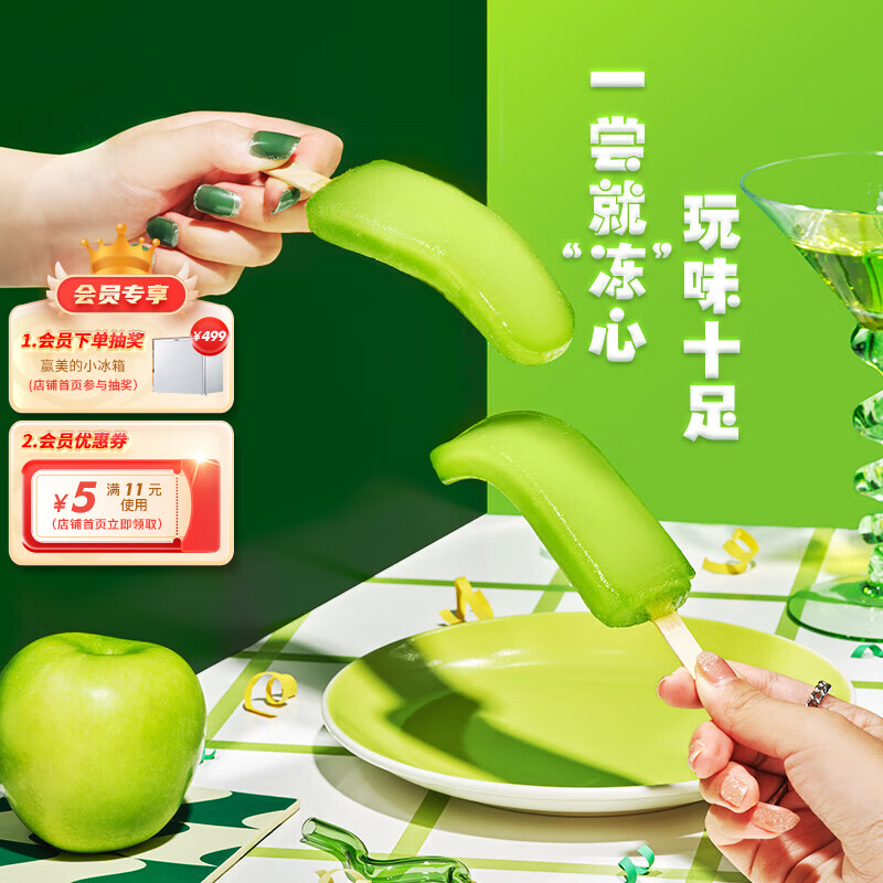 什么软件可以看京东冰淇淋价格趋势|冰淇淋价格比较