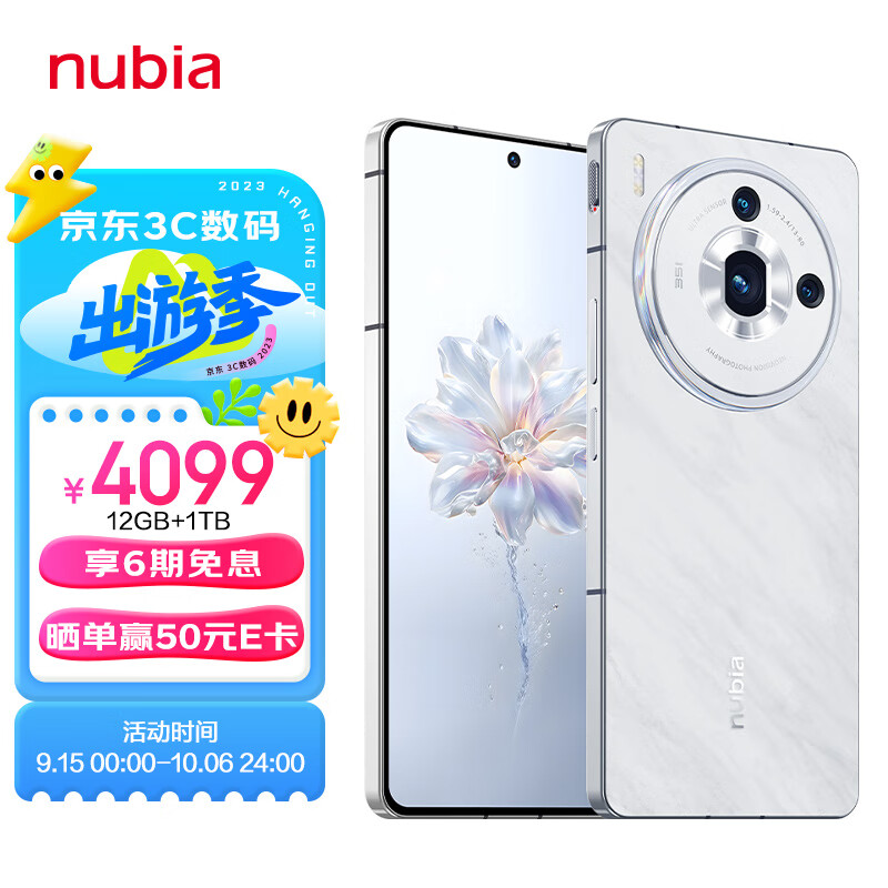 nubia努比亚Z50S Pro 12GB+1T拾光之境 第二代骁龙8领先版 35mm高定大底主摄5100mAh 1.5K直屏5G手机游戏拍照属于什么档次？