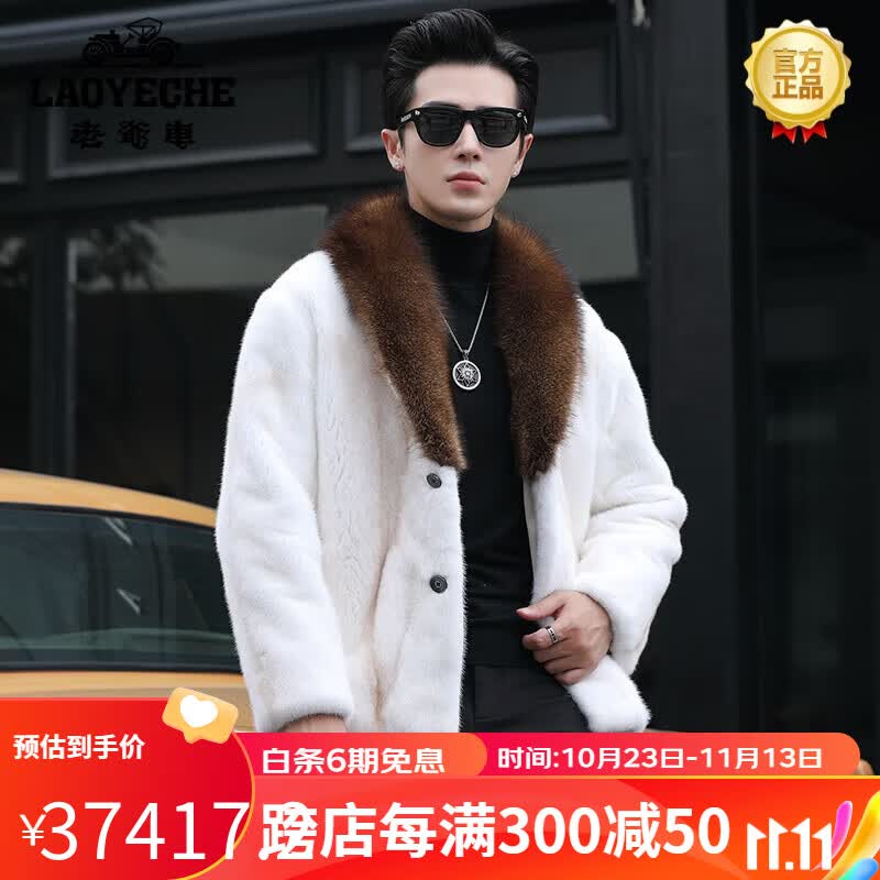 老爷车（LAOYECHE）皮草男貂皮外套大衣男整貂金十字貂渔貂毛领水貂皮草白貂外套男 金十字貂 渔貂毛领 L使用感如何?