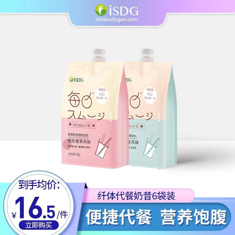 【ISDG旗舰店】ISDG嚼嚼代餐粉奶昔吸吸袋 奶茶早餐粉粥 45g 缤纷莓果口味