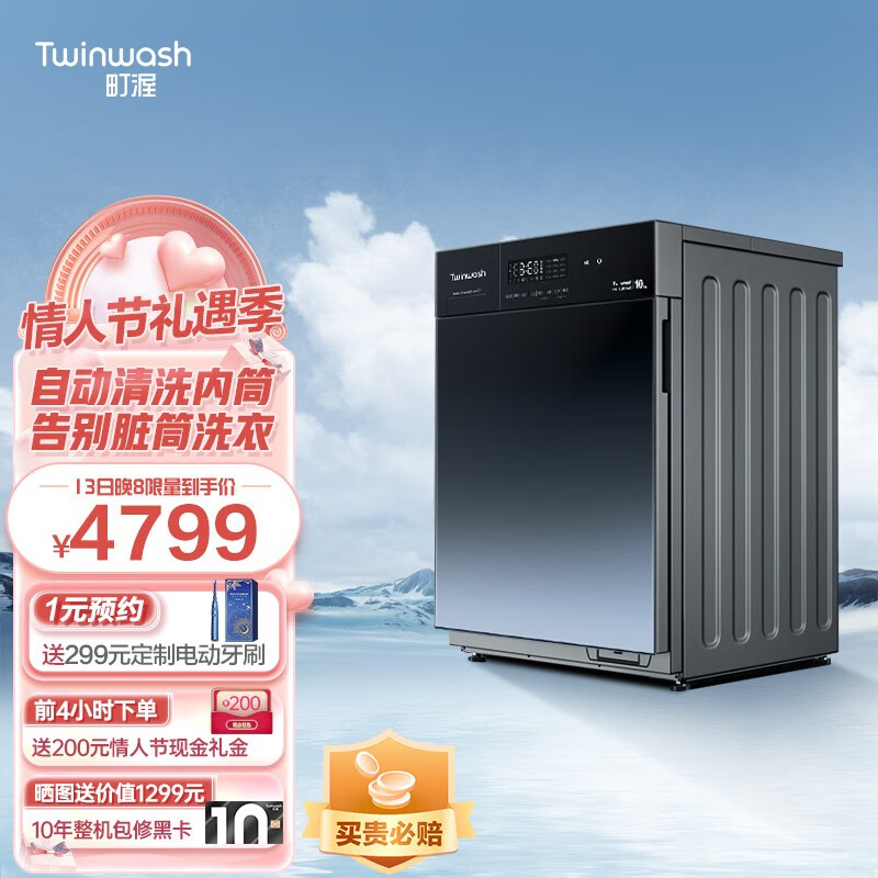 怎么查看洗衣机历史价格|洗衣机价格走势图