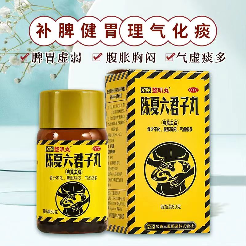 北京同仁堂陈夏六君子丸60g健脾胃化痰胃胀气胃酸肚子胀打嗝补肺气
