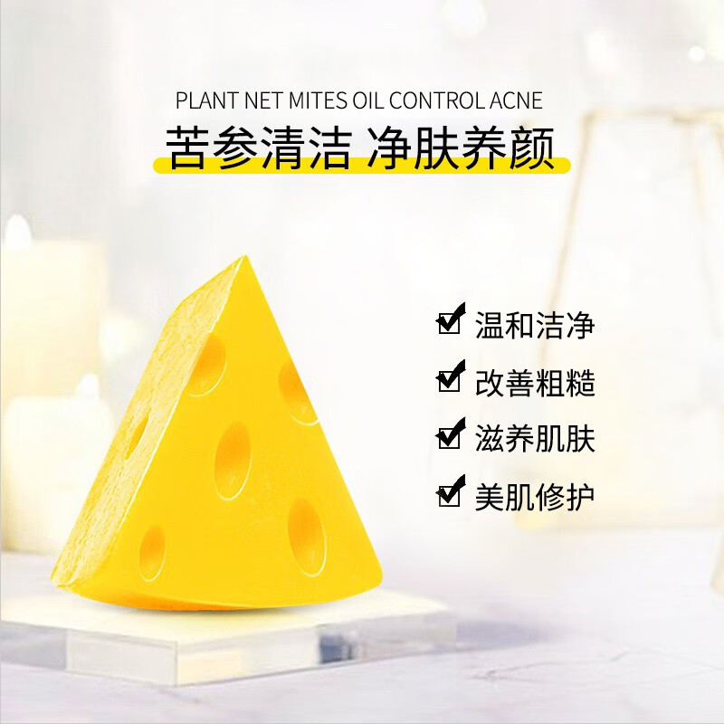 SKT 芝士皂除螨洁面男女手工洗脸皂全身清洁100g 芝士皂*1+起泡网