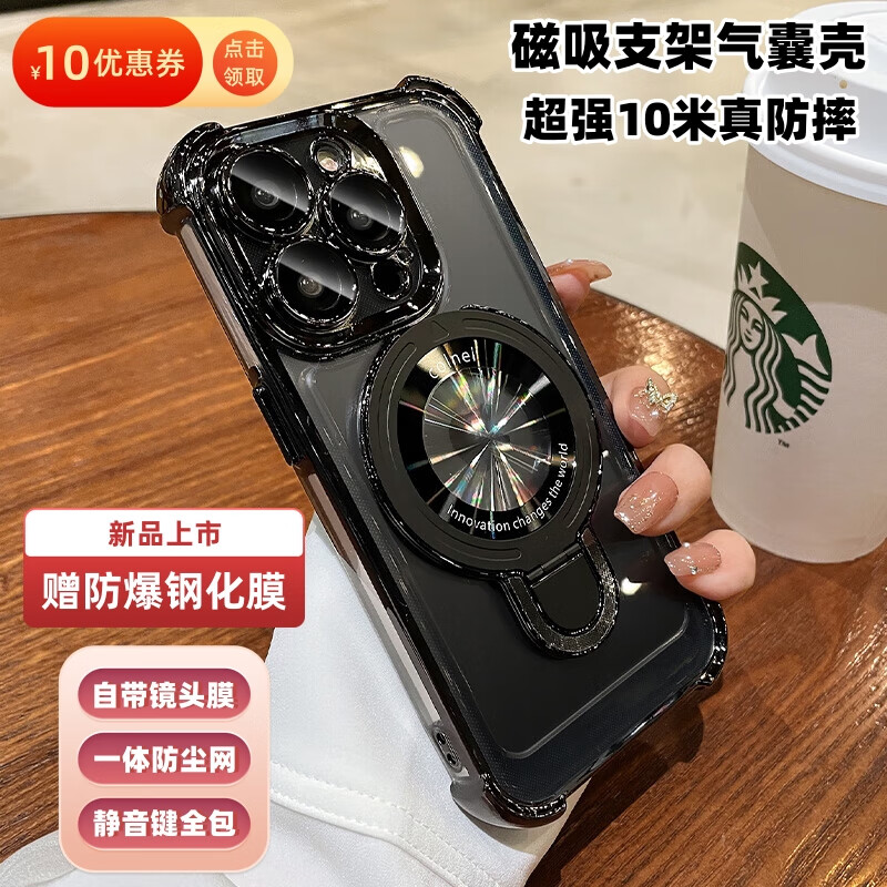 米狮【自带镜头膜】苹果15promax手机壳磁吸支架iphone15透明高级感14pro镜头全包13 【深空黑】带镜头膜 气囊防摔 高 iphone12promax