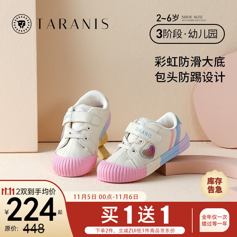 泰兰尼斯儿童秋季板鞋女宝宝包头防踢休闲鞋女童防滑软底机能鞋子 白/彩 27码 鞋内长17.0cm 适合脚长16.0cm高性价比高么？
