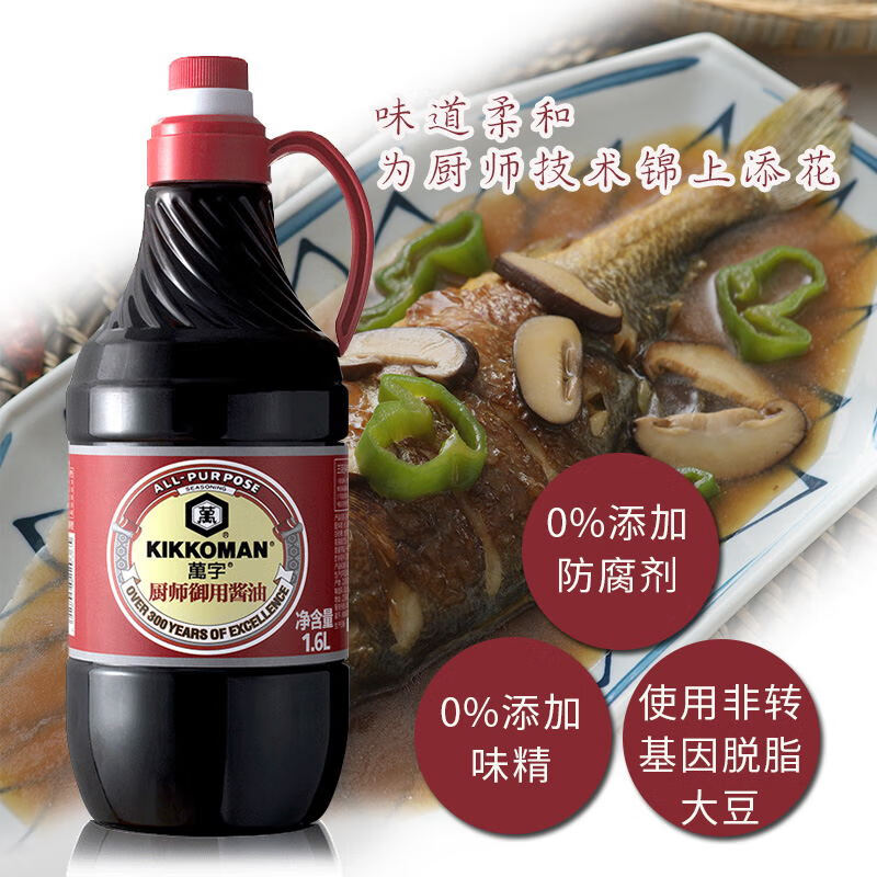 万字厨师御用酱油1.6l (龟甲万) 0添加防腐剂0味精添加 调味炒菜蘸食