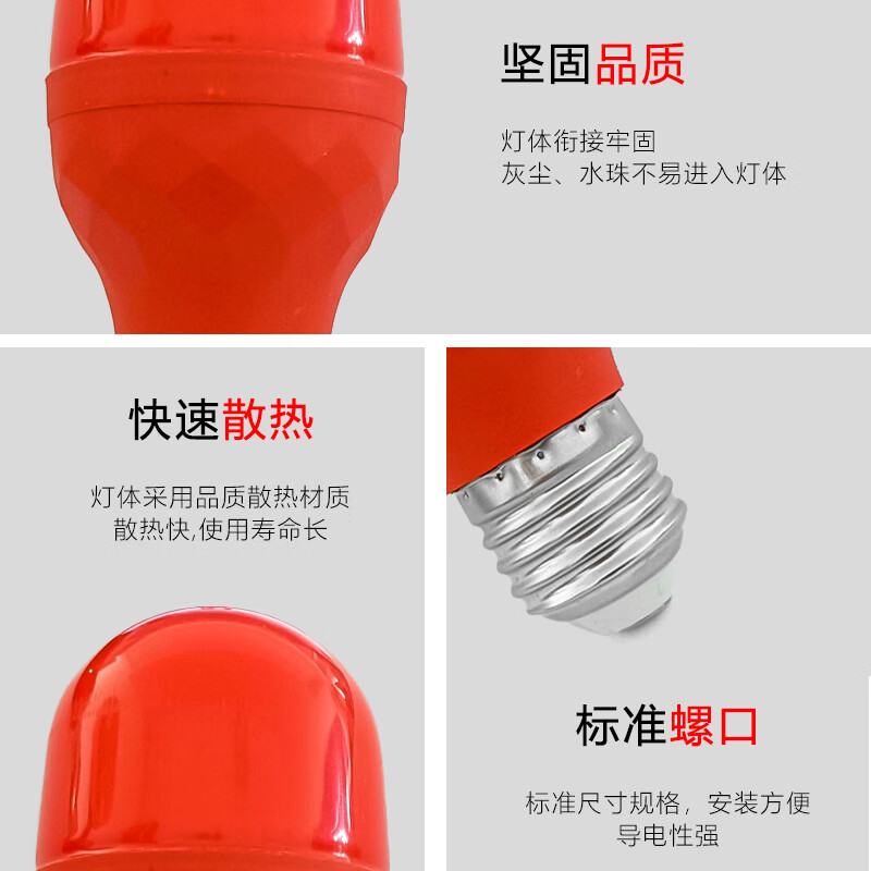 SWZMOK ZM0019红色灯泡LED红光 e27螺口灯笼防水灯头红色灯泡节能灯 LED 8W主图3