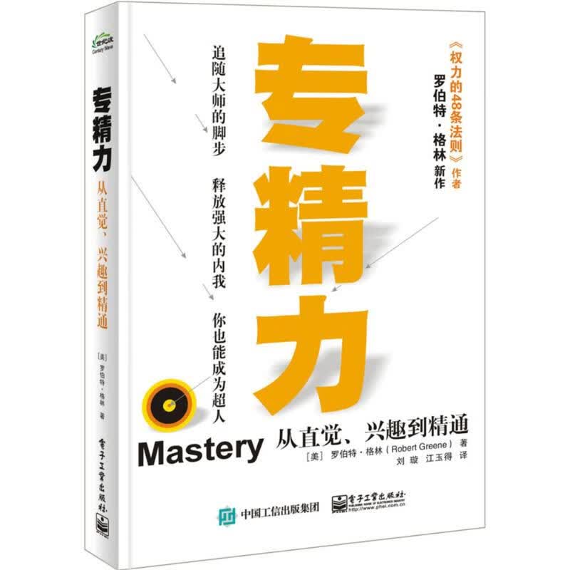 专精力【放心选购】