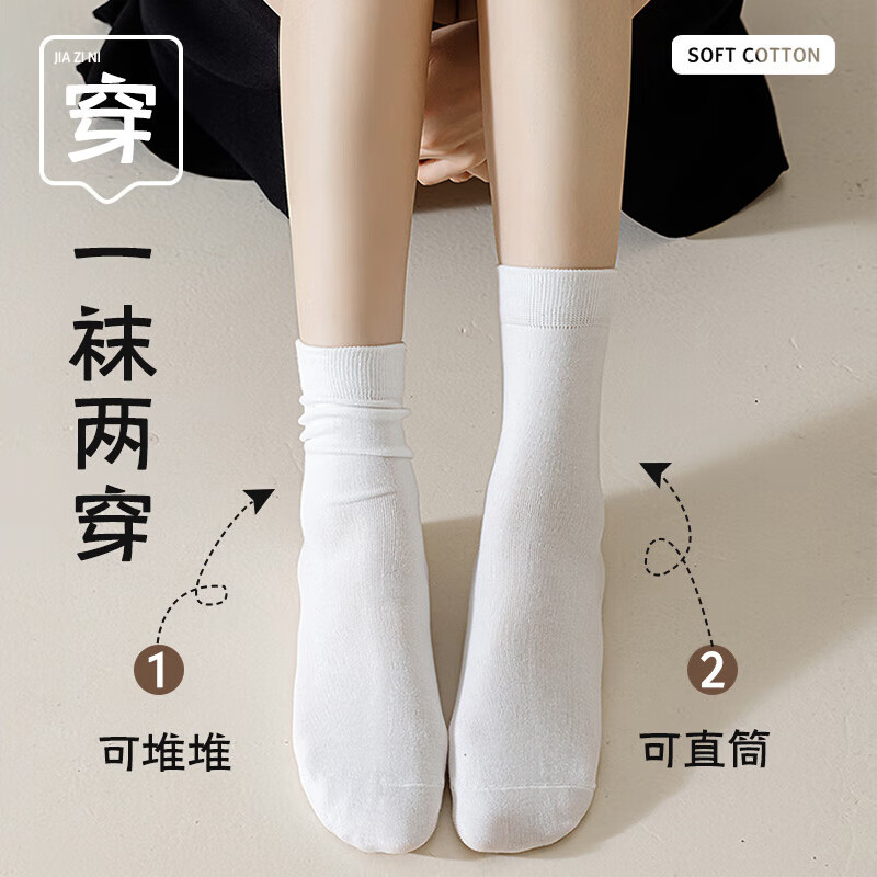 芝麻时光10a级抗菌 袜子女 100%棉纯棉堆堆袜可直 全棉中筒抗菌防臭四季款 拍1发6混色【包含赠送共发 6双