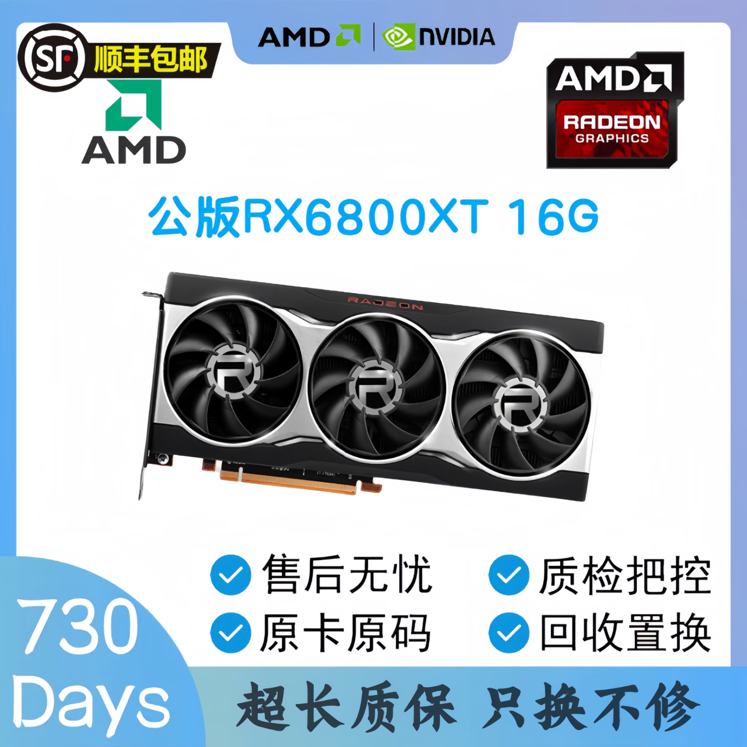 技嘉 华硕 amdrx6800 6800xt 6900xt 16g二手显卡95新 公版 rx6800xt
