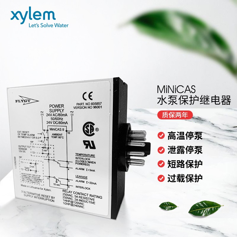 赛莱默 xylem飞力水泵保护器mini and status mincas