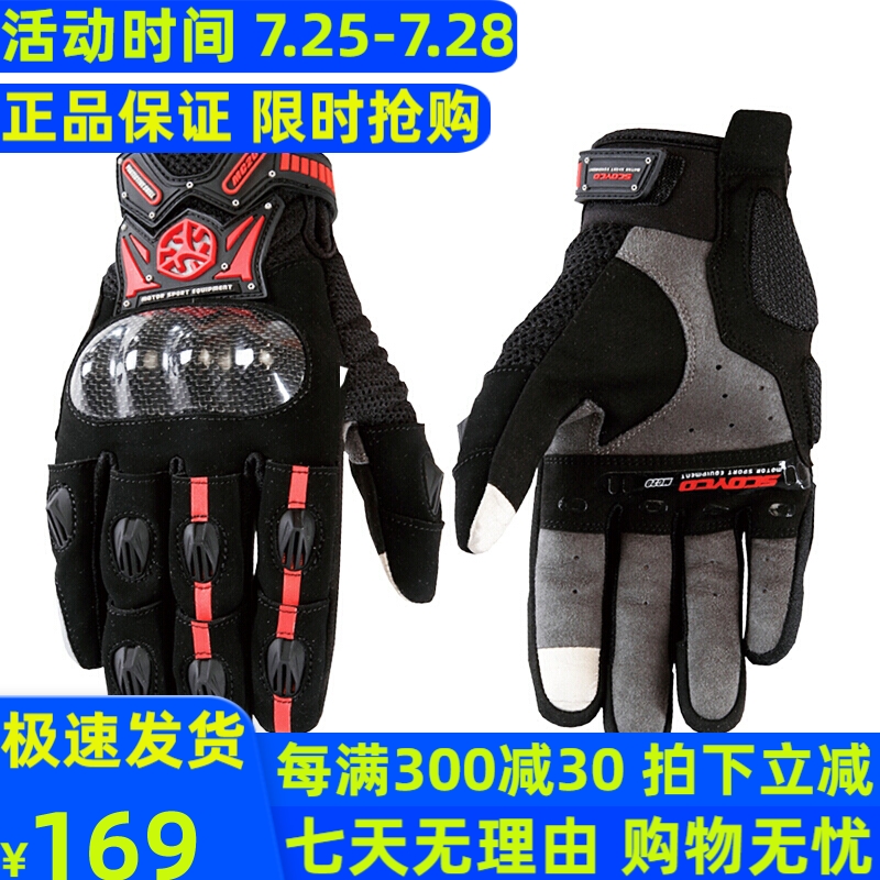 摩托车手套历史价格最低点|摩托车手套价格比较