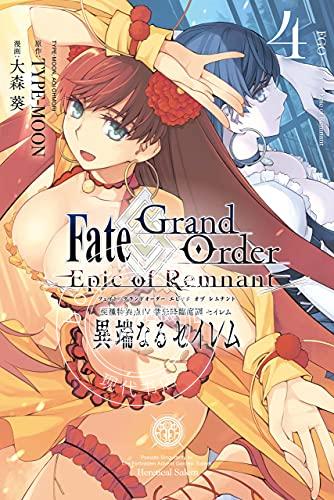 现货 进口日文 漫画 Fate/Grand Order -Epic of Remnant-