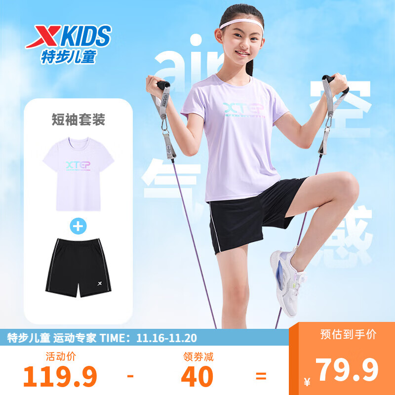 �ز���XTEP��ͯװ��ͯ������װ��ͯ�˶����ļ��д�ͯ��ͯŮͯ�˶�������װ ��ɴ��-��Ů� 140cm