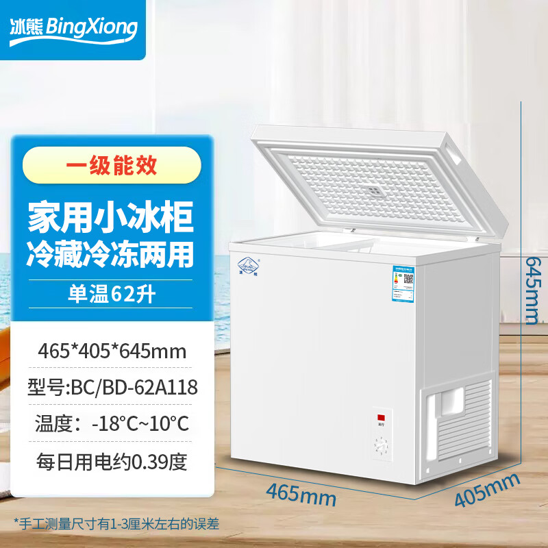 冰熊家用冰柜大容量冷冻保鲜卧式商用冰柜一级能效 白色/118/一级能效