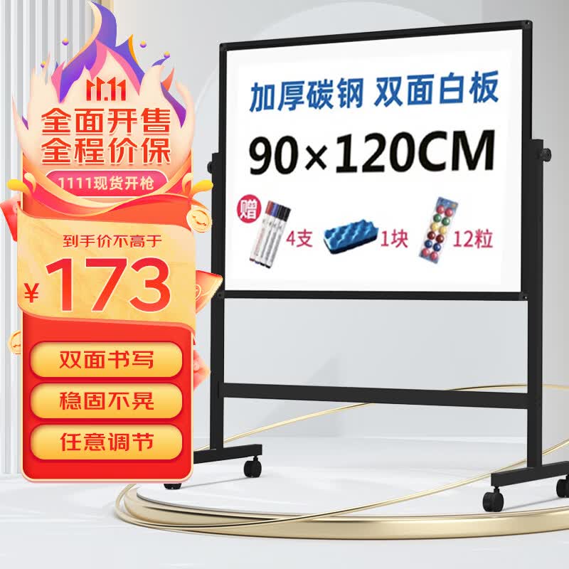 BBNEW 90*120cm 双面磁性白板支架式 可移动升降翻转写字板 会议办公 家用教学儿童黑板NEWV90120怎么看?