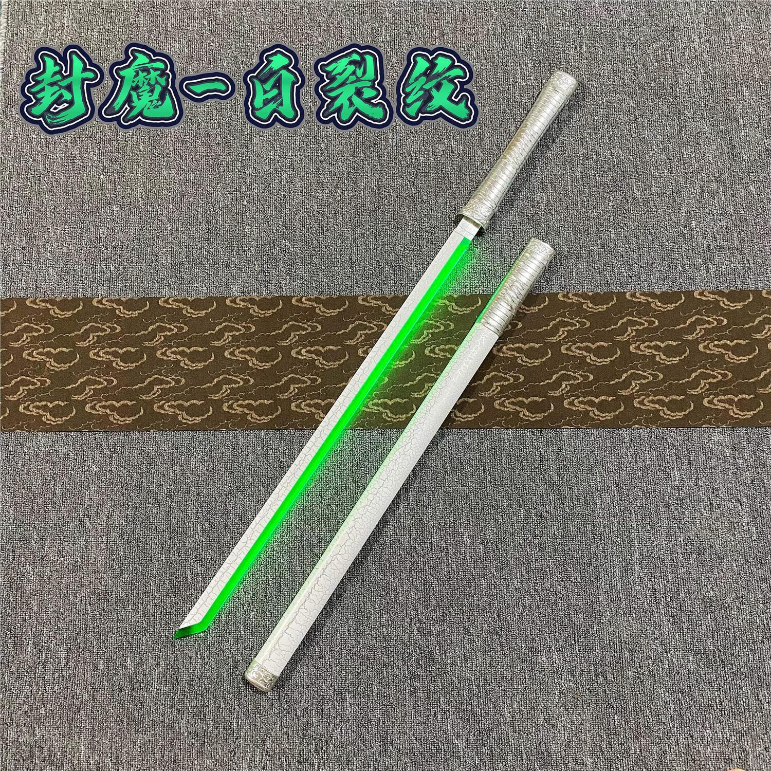 带灯发光中国唐横刀木刀带鞘充电道具武器儿童玩具拔刀剑道发光剑