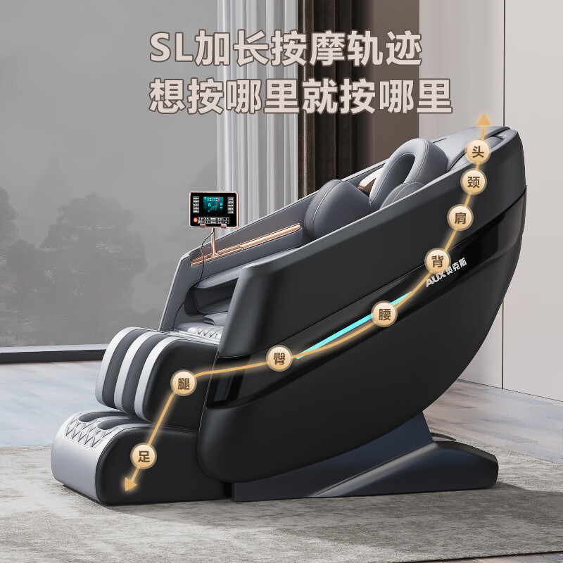 奥克斯(AUX)按摩椅岫玉机芯豪华太空舱2025新升级多功能家用全身电动AI智能语音零重力按摩 【直营保障】岫玉按摩|智能语音|零重力|白灰