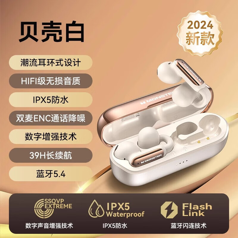 魔声AC601蓝牙耳机OWS耳环式无线骨传导不入耳耳夹运动跑步长续航 贝壳白