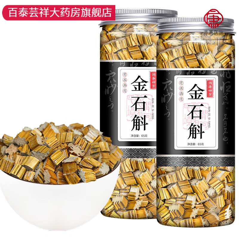 黄草石斛大黄草优质斛中药材中草药两盒装初级农产品药房直售