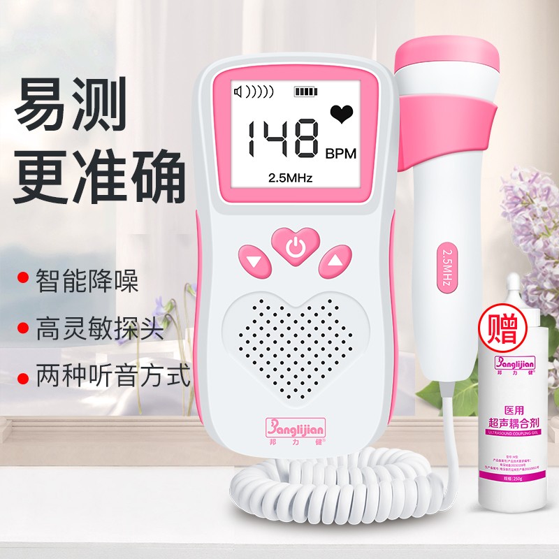 邦力健多普勒胎心仪:科技助力未来妈妈