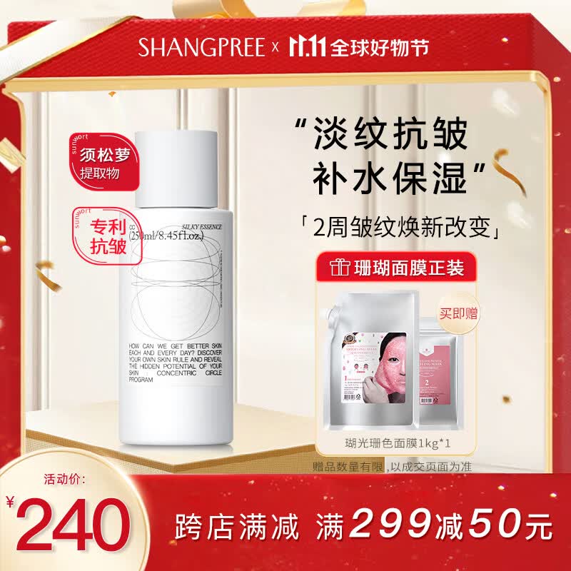 香蒲丽希源丝柔精华水250ml面部抗皱紧致修护保湿补水精华液使用感如何?