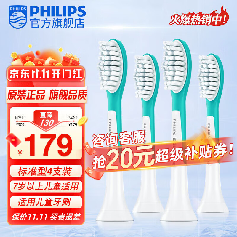 飞利浦（PHILIPS） 儿童电动牙刷头 配HX6322HX6312HX6320HX6340软毛刷头 HX6042 标准型4只装使用感如何?