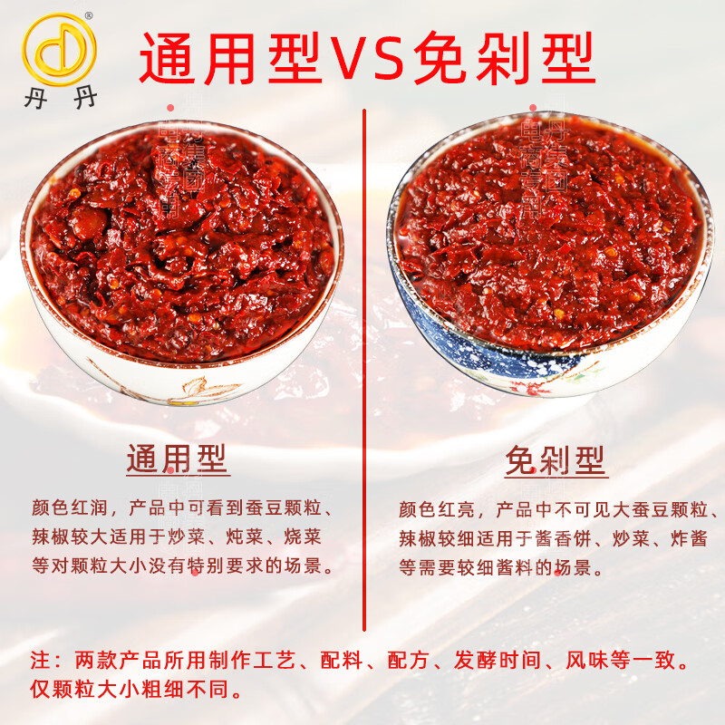 丹丹免剁打细红油郫县豆瓣酱正宗豆瓣酱四川香辣酱炒菜专用酱10kg 红油郫县豆瓣20斤(免剁打细